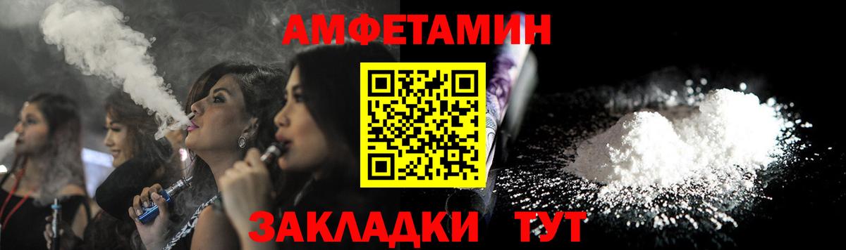 Amphetamine 97%  АМФ  Калач-на-Дону 