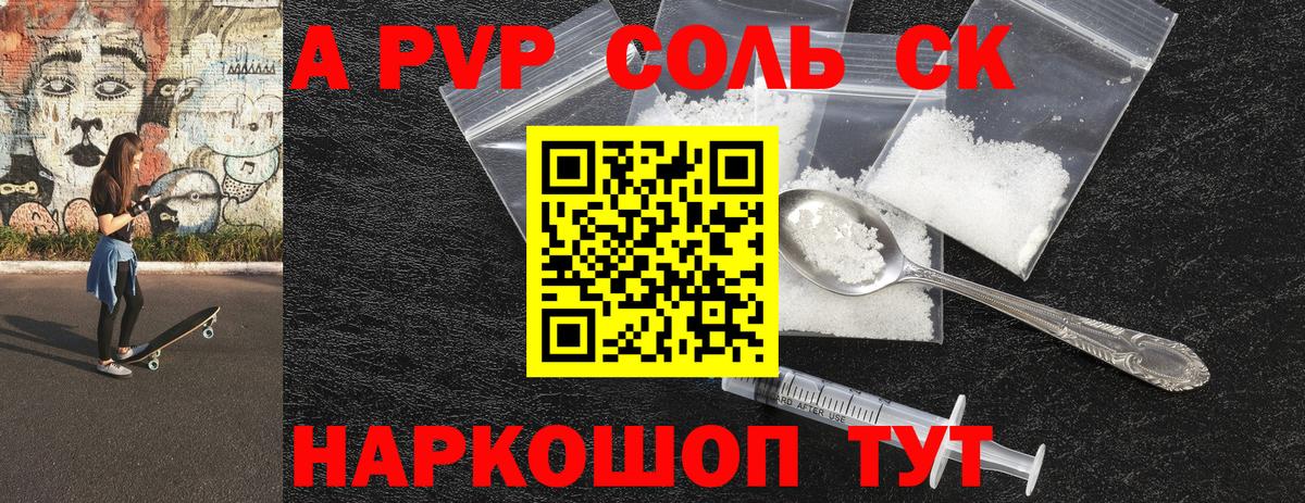 даркнет сайт  Альфа ПВП СК  Alpha PVP СК КРИС  Вход с VPN  Калач-на-Дону 