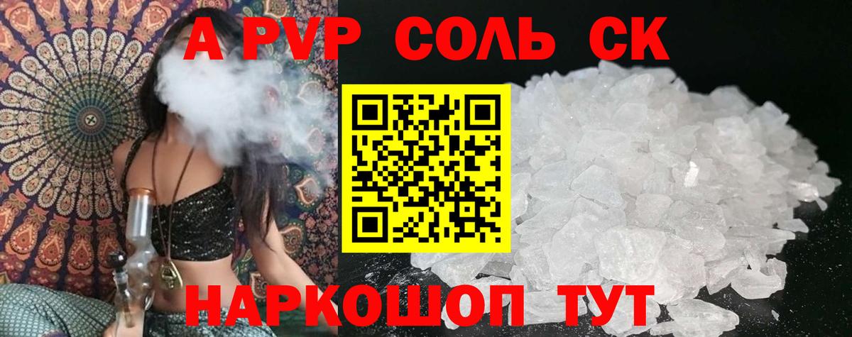 Alpha PVP Crystall Калач-на-Дону