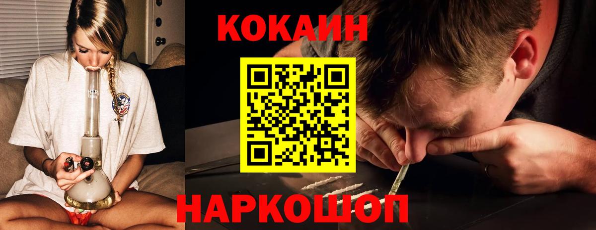 COCAIN FishScale  КОКАИН FishScale  Вход с VPN  COCAIN  Калач-на-Дону 