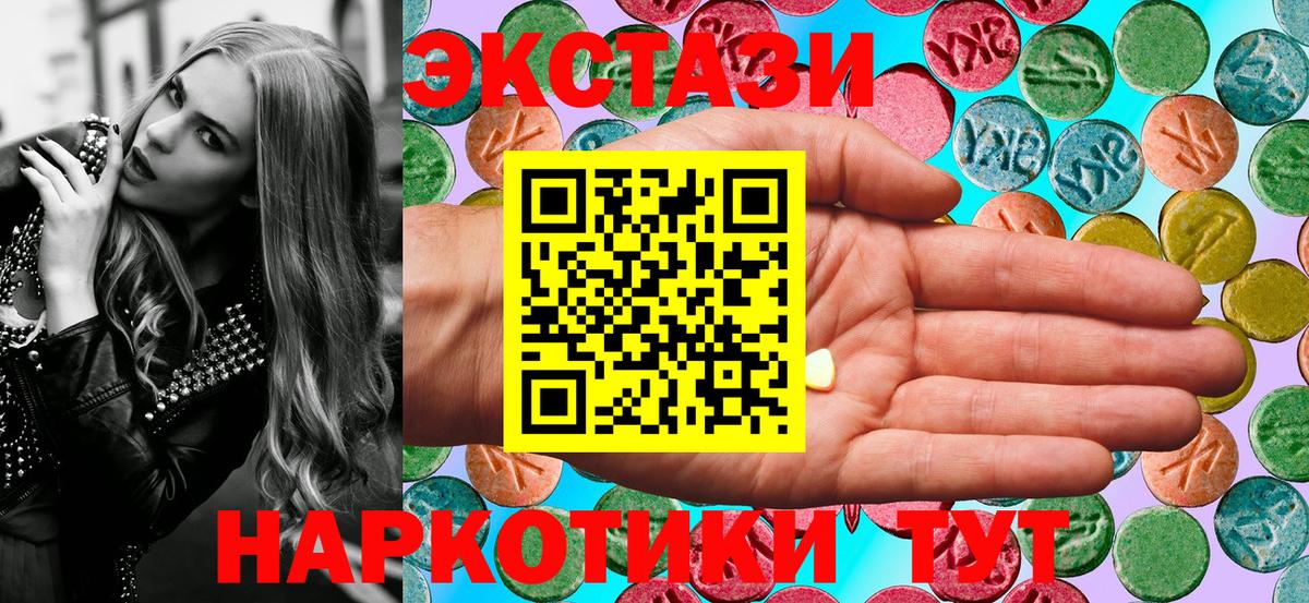 Ecstasy MDMA Калач-на-Дону