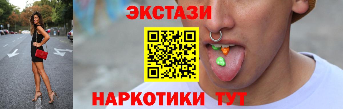 Ecstasy Cube  Экстази 99%  Вход с VPN  ЭКСТАЗИ  Калач-на-Дону 