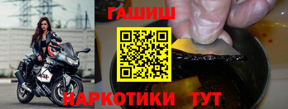 Гашиш ice o lator  Вход с VPN  Калач-на-Дону  ГАШ Cannabis 