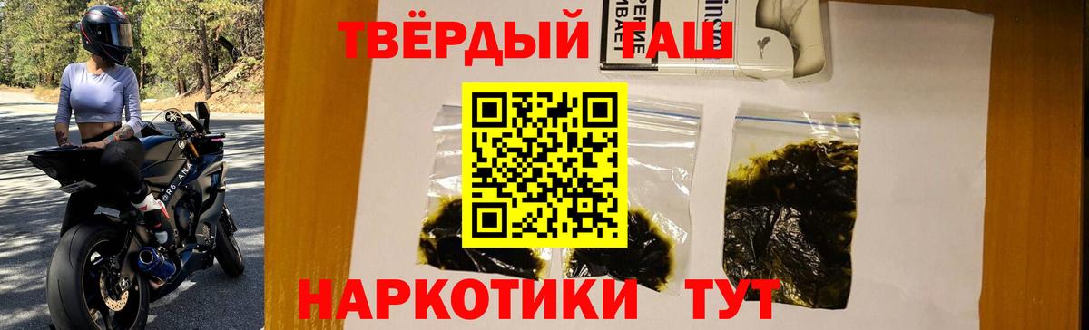 Гашиш гашик Калач-на-Дону