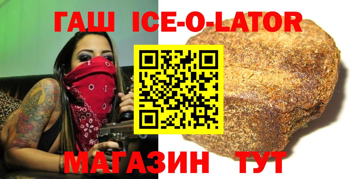 Гашиш гарик  ГАШ хэш  ГАШ  Калач-на-Дону 