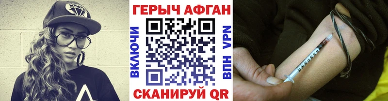 Героин Афган  купить  сайты  мега tor  Калач-на-Дону 