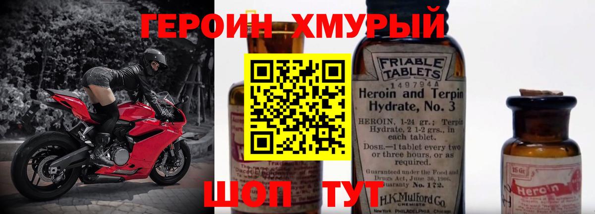 ГЕРОИН Афган  Калач-на-Дону 