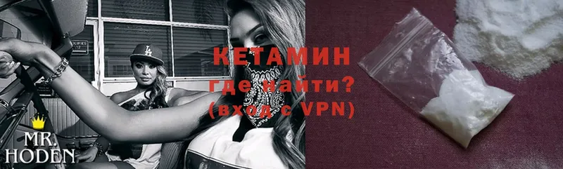 omg зеркало  закладки  Калач-на-Дону  Кетамин VHQ 