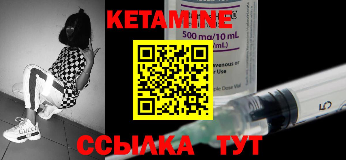 Кетамин ketamine  Вход с VPN  Калач-на-Дону 
