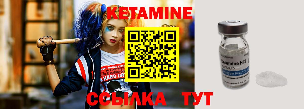 КЕТАМИН ketamine Калач-на-Дону