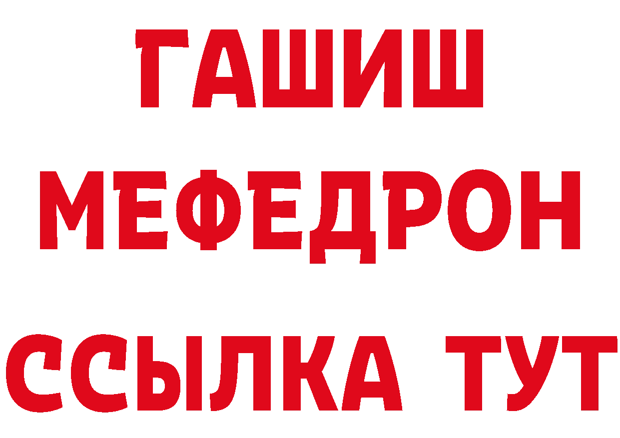 Бутират BDO 33% зеркало площадка МЕГА Калач-на-Дону