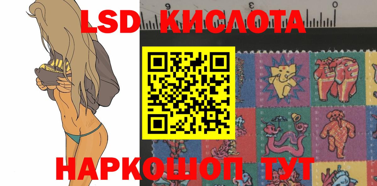 ЛСД экстази ecstasy  Калач-на-Дону  LSD-25 экстази кислота 