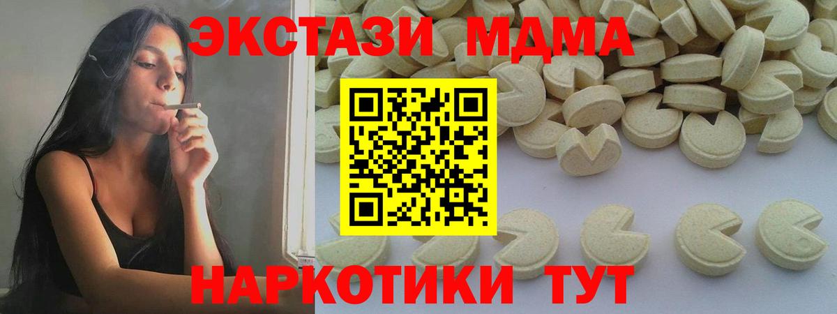 Калач-на-Дону  MDMA кристаллы  MDMA VHQ  Вход с VPN 