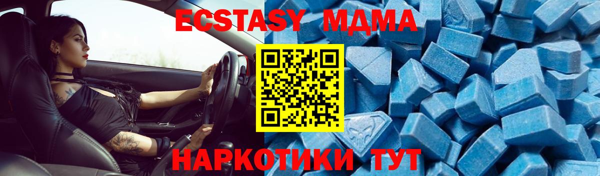 MDMA  Калач-на-Дону  MDMA crystal 