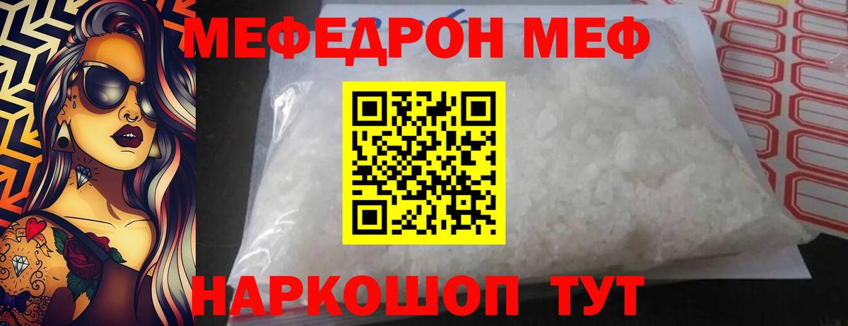 Мефедрон  Калач-на-Дону  сколько стоит  omg сайт  Меф мяу мяу 