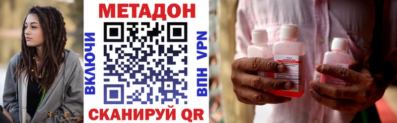 МЕТАДОН methadone закладка Калач-на-Дону