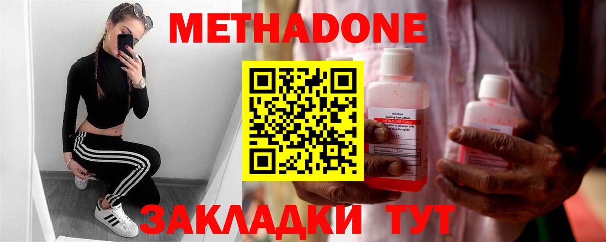 Калач-на-Дону  МЕТАДОН белоснежный  Вход с VPN  Метадон мёд 