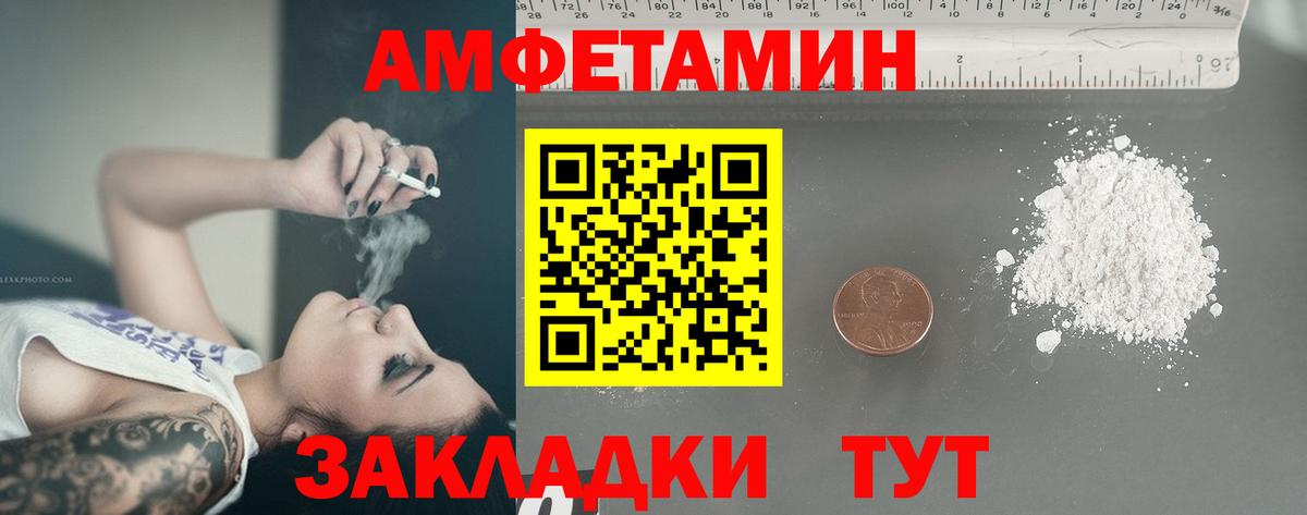 Калач-на-Дону  Первитин Methamphetamine  Первитин Methamphetamine  Вход с VPN 