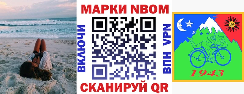 Марки NBOMe 1,5мг  закладка  ОМГ ОМГ как войти  Калач-на-Дону 
