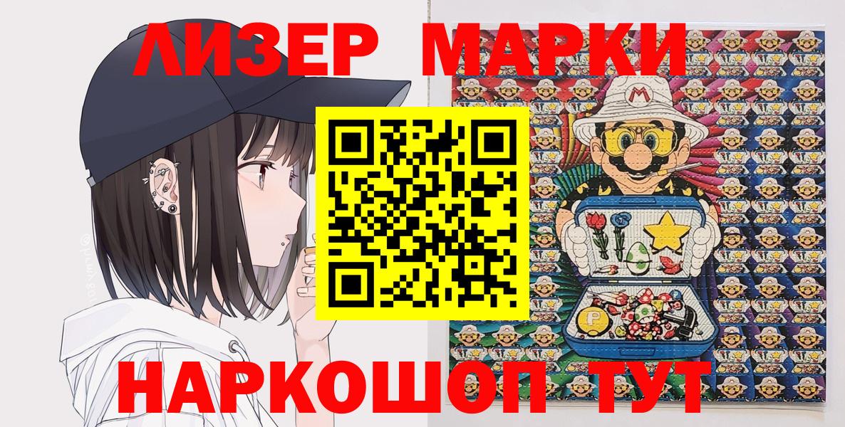 Марки N-bome 1500мкг  Калач-на-Дону 