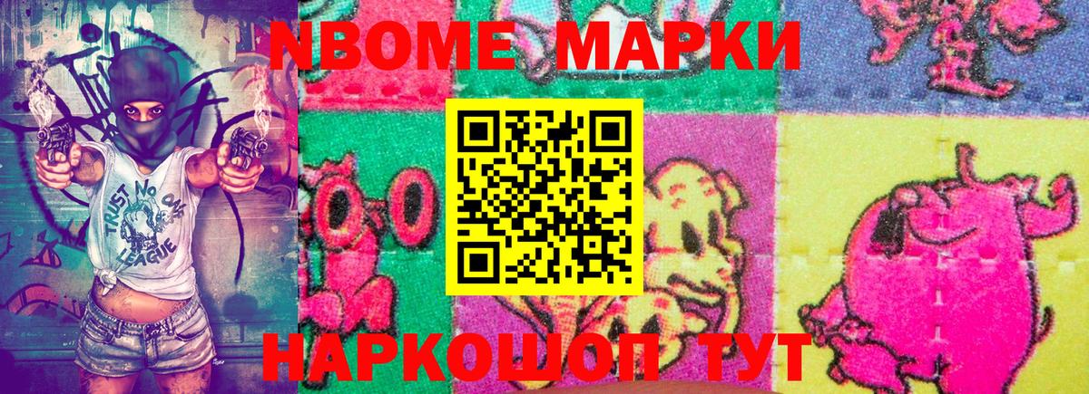 Наркотические марки 1500мкг  Вход с VPN  Калач-на-Дону 