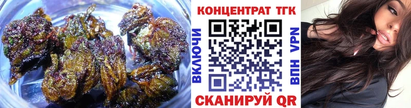 Дистиллят ТГК концентрат  Калач-на-Дону 