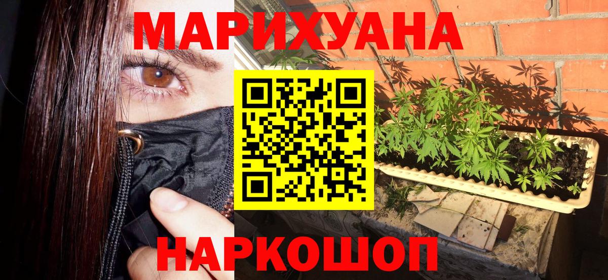 Меф кристаллы  Кетамин  Alpha PVP СОЛЬ   ГАШИШ  Меф   КОКАИН  МАРИХУАНА  Калач-на-Дону  MDMA 